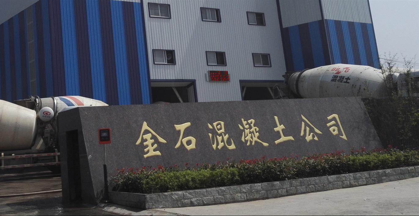 眉山攪拌站排隊叫號系統 排隊叫號管理系統