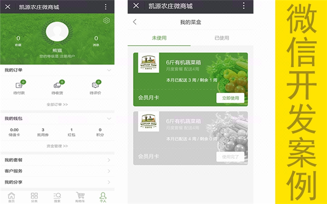 定西小程序分銷系統