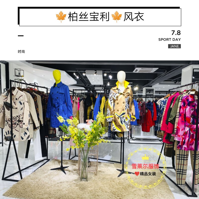 深圳潮流**折扣女裝BUSHBUR柏絲寶利直播貨源庫存尾貨走份批發