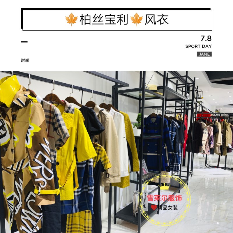 廣州雪萊爾**BUSHBUR柏絲寶利潮流女裝進(jìn)貨渠道走份批發(fā)市場
