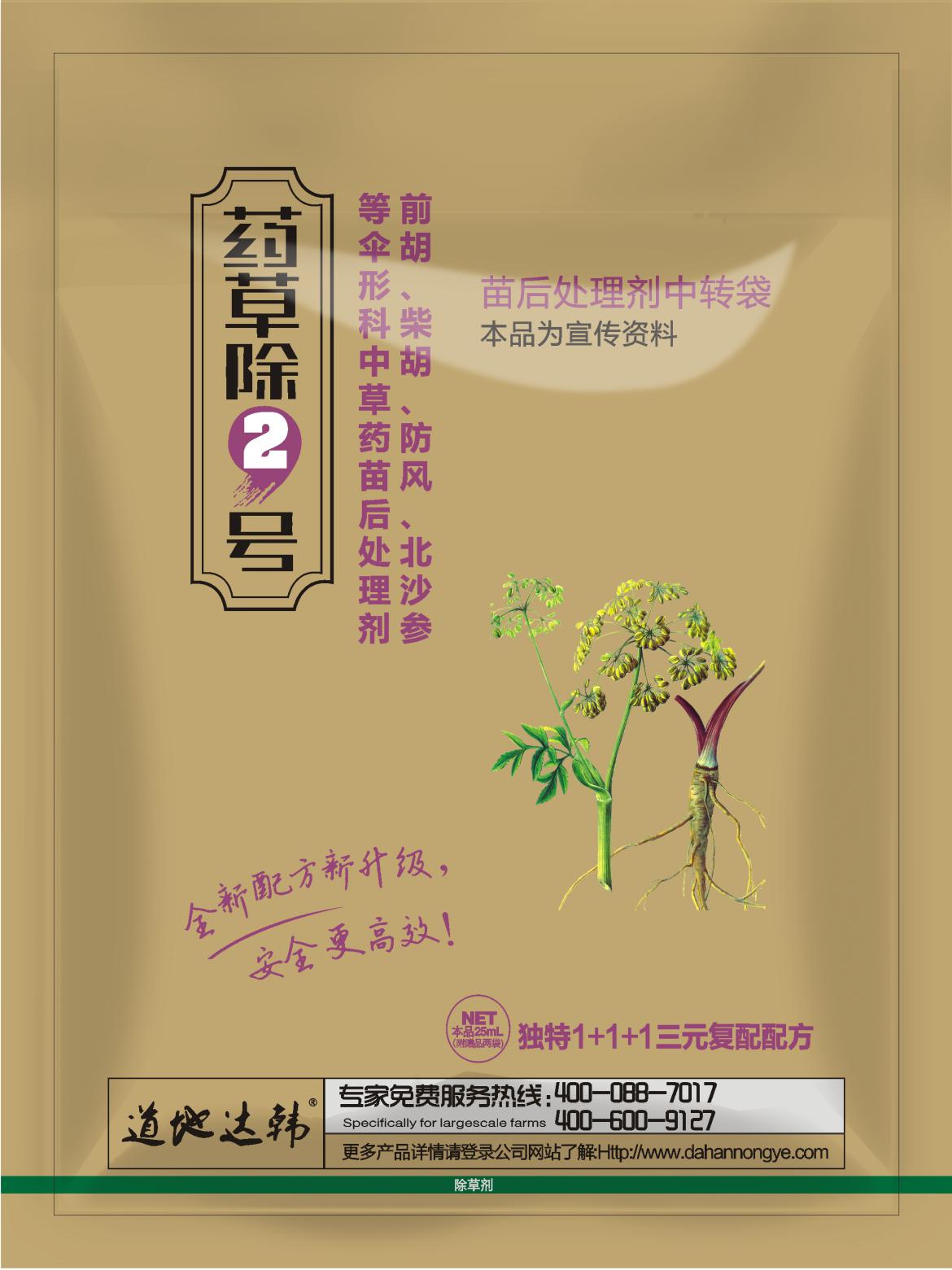 黃芪苗前用什么除草劑-鄭州實惠的黃芪除草劑哪有賣