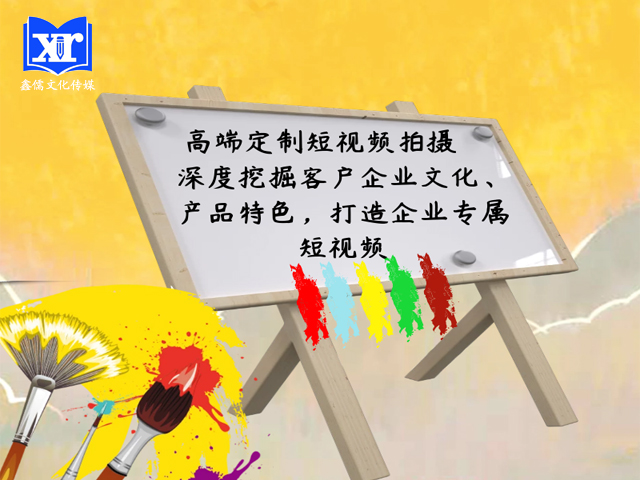 宿遷短視頻制作推廣-**的短視頻制作哪里有
