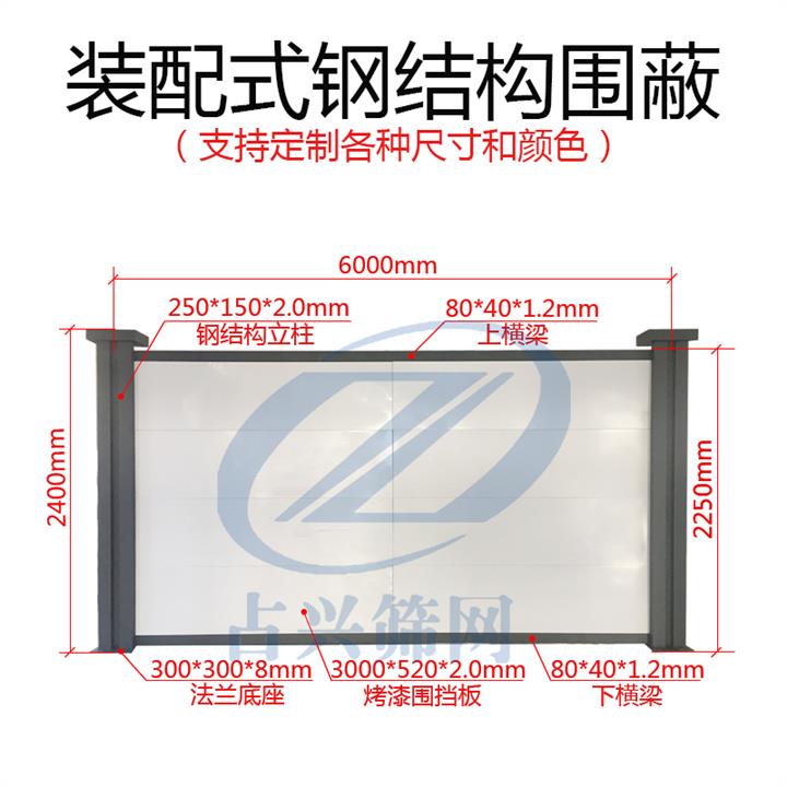 南京H型工字钢安全围蔽 组装式新型围蔽 厂家定做