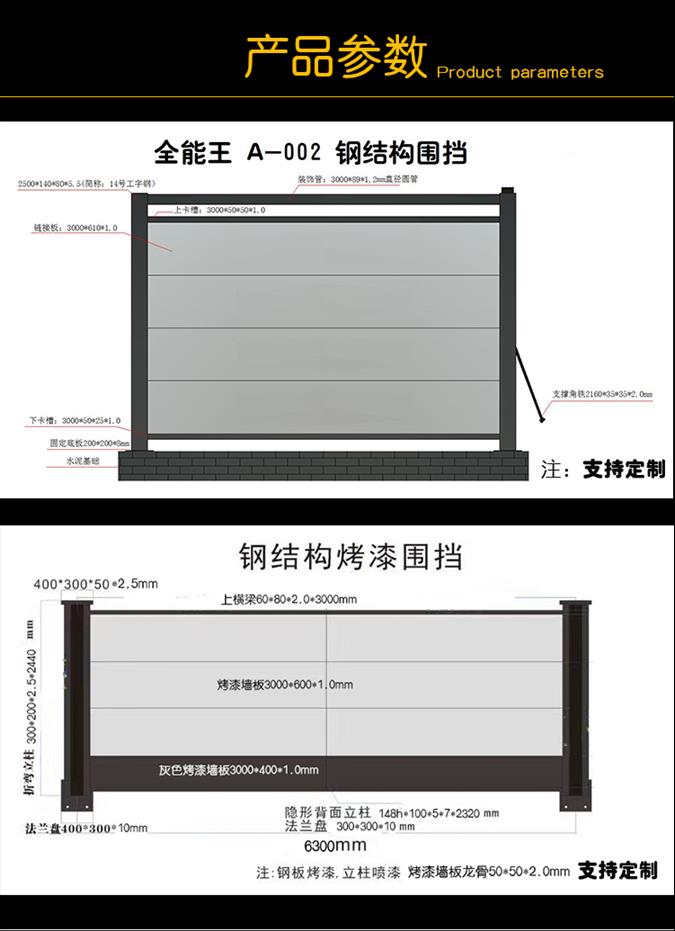 杭州标准钢结构隔离围挡