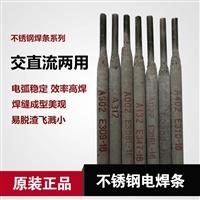 上海鈀鑫A002 E308L-16不銹鋼焊條