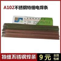 上海鈀鑫A607/E330MoMnWNb-15奧氏體不銹鋼焊條