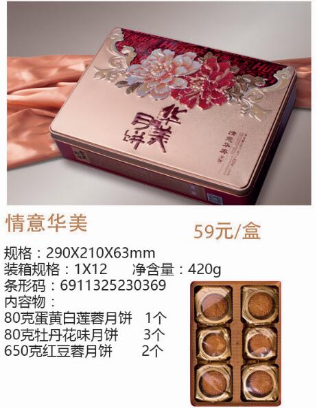 綿陽月餅廠 華美月餅券：華美月餅總經銷