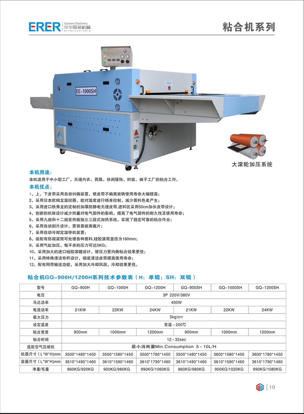 燃油/燃气蒸气锅炉/蒸气发生器面料复合机