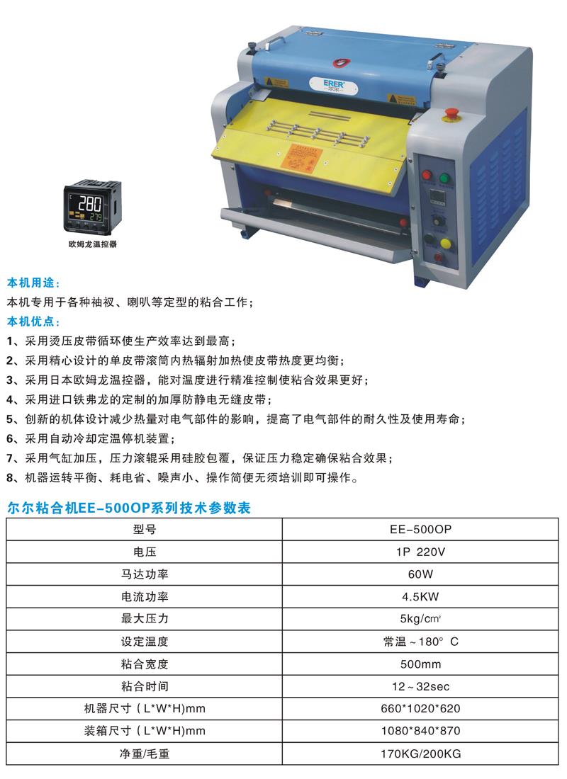 河南面料复合机生产厂家 粘合机