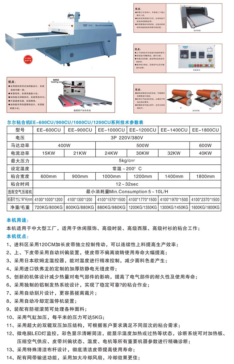 宁波压光机批发价