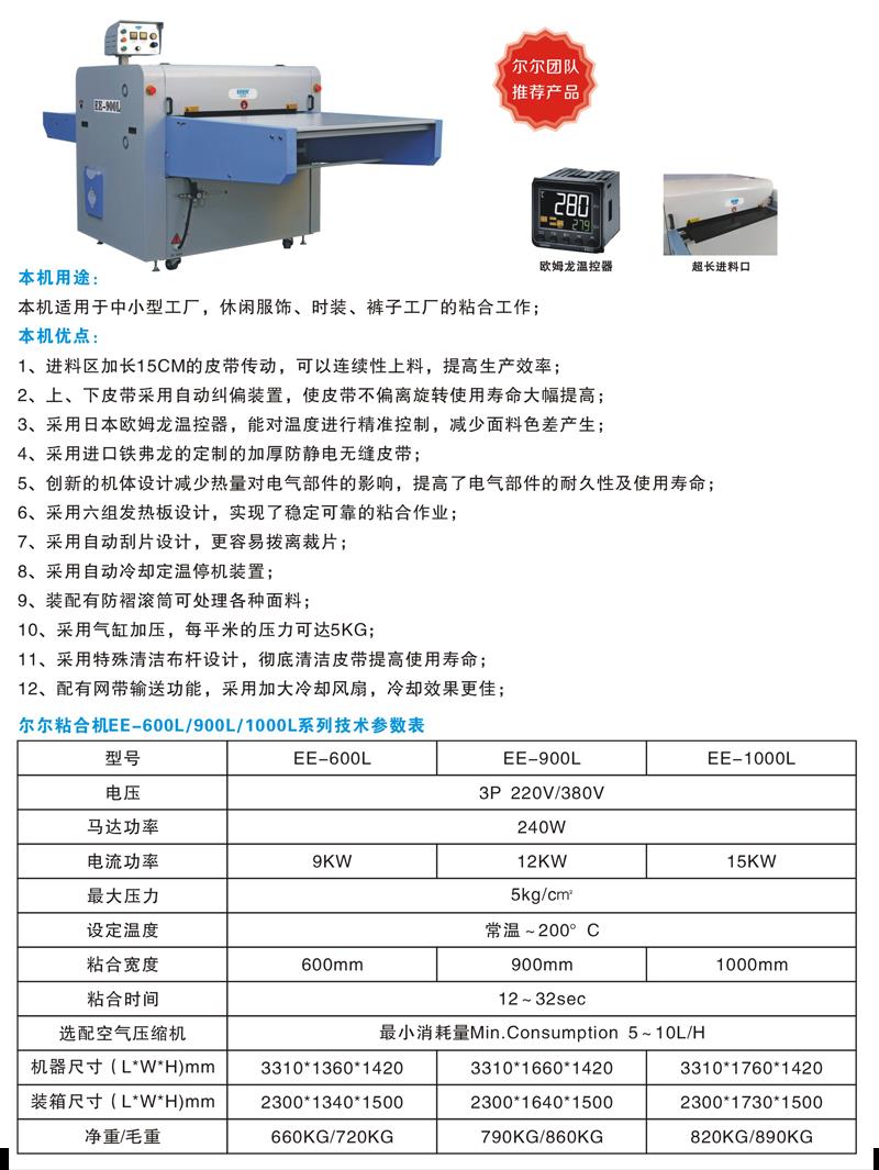 燃油/燃气蒸气锅炉/蒸气发生器面料复合机