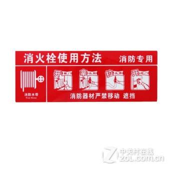 消防*指示標牌 pvc夜光*指導標牌