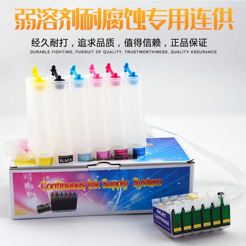 弱溶劑耐腐蝕**連供 空連供 EPSONR270/R330/1390/1400/T50