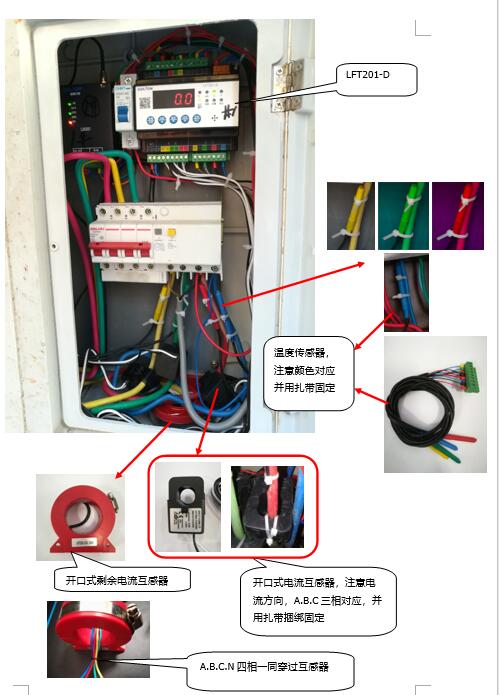 南寧智慧用電系統