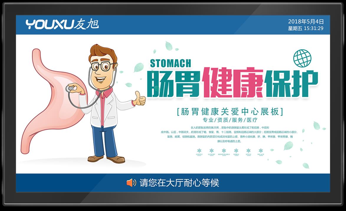 重慶排隊叫號系統 排隊叫號系統 友旭排隊叫號機