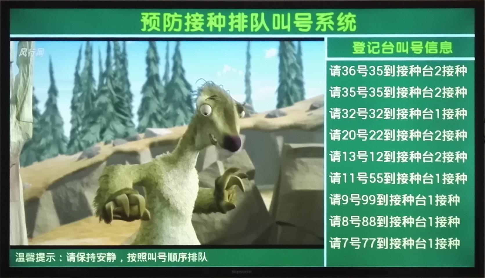 衡陽(yáng)醫(yī)院排隊(duì)叫號(hào)系統(tǒng) 醫(yī)院排隊(duì)叫號(hào)系統(tǒng)
