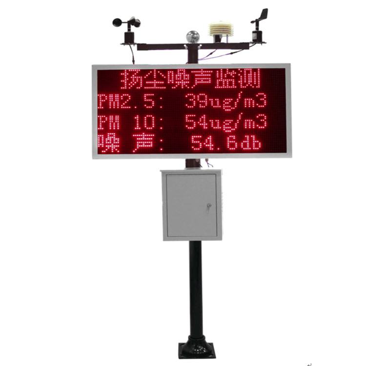 貴港揚塵在線檢測 揚塵在線檢測 友旭揚塵檢測