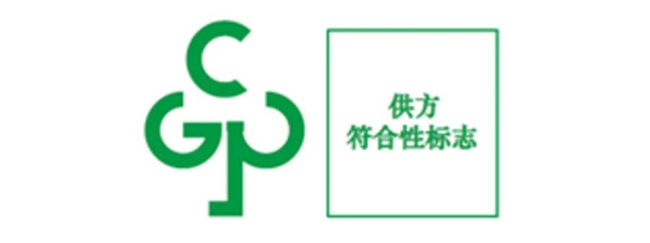 中國ROHS自我聲明