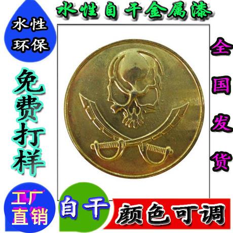 深圳廠家**水性自干五金漆 五金水性漆