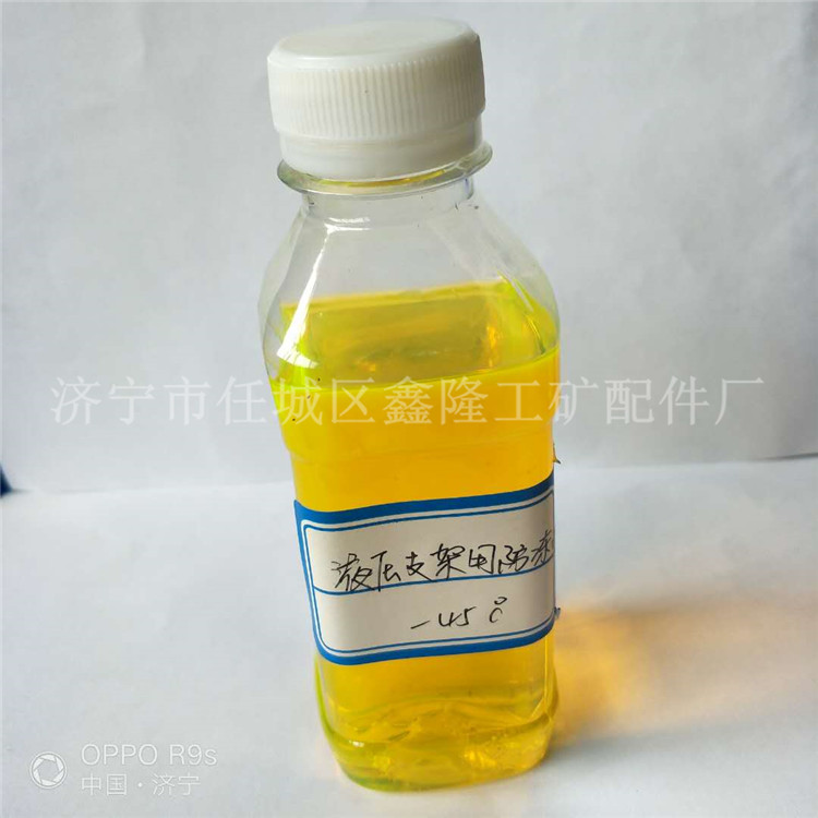 支架用乳化油浓缩液防冻液品牌 煤矿用油