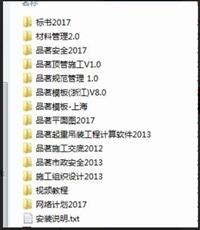品茗預(yù)算軟件  品茗智繪平面圖軟件狗 全模塊可升級
