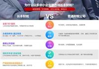 坂田營(yíng)業(yè)執(zhí)照申請(qǐng)費(fèi)用