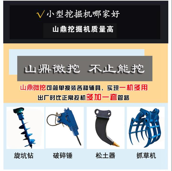 揭陽二手小型挖掘機 小挖機 山鼎