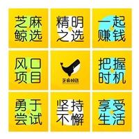 芝麻鯨選較名鯨選小店