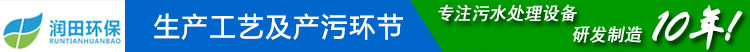 洗沙污水处理设备运行视频 带式压滤机 润田环保