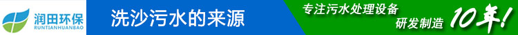 洗沙污水处理设备销售价格