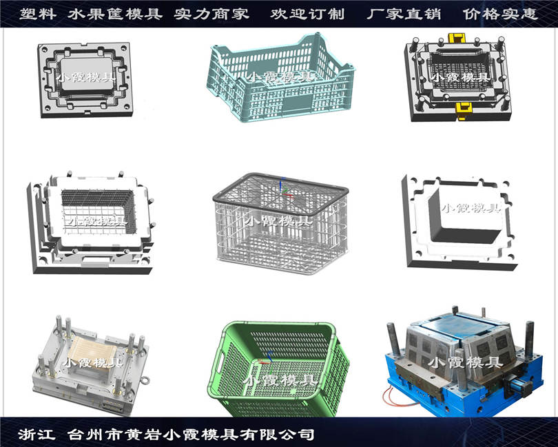 浙江塑胶注塑模具厂家塑胶PP塑胶箱模具设计制造