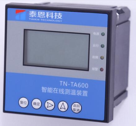 泰恩科技無線測溫之TN-TA600智能在線測溫主機