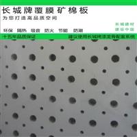 濟(jì)南*礦棉板制造生產(chǎn)廠-博潤(rùn)德建材公司
