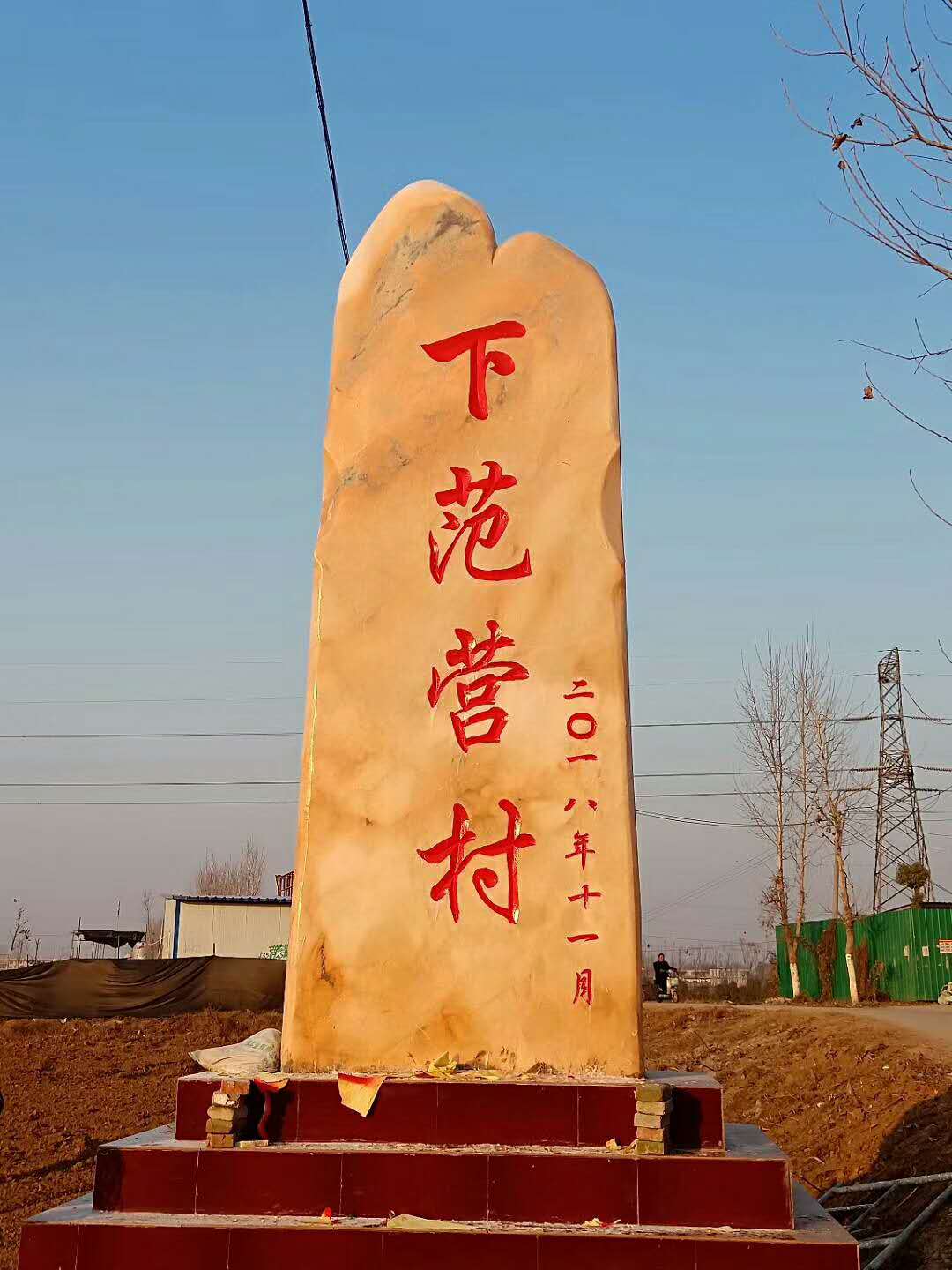 英德石場貨源直供，全國發(fā)貨，晚霞石刻字石