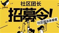 社區(qū)團購到底有多火