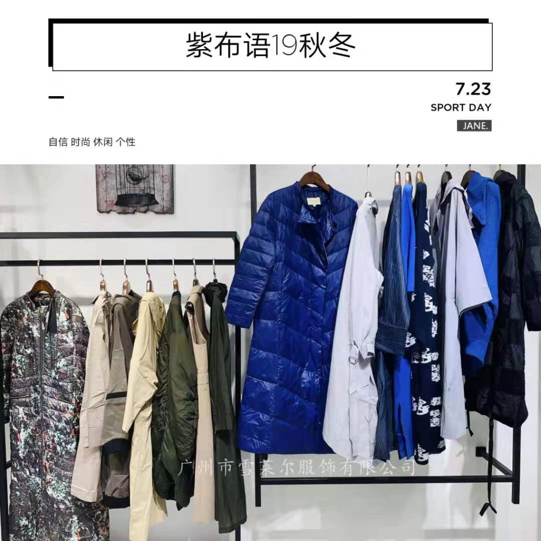 紫布語19秋冬**折扣女裝貨源 淘寶直播女裝貨源鋪貨
