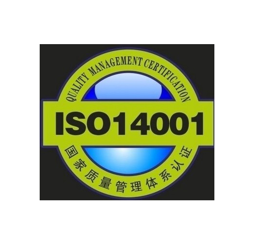 北京ISO14001认证价格