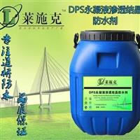 dps永凝液**材料****涂料廠家供應(yīng)