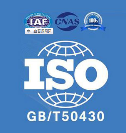 ISO50430认证电话