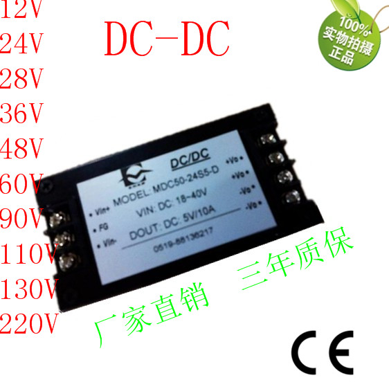 36V轉5V10A電源24-48V轉5V50W隔離穩壓