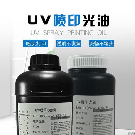 深圳廠家UV玻璃光油 UV打印光油 LED燈固化UV輥涂光油