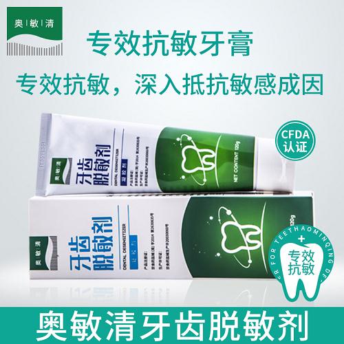 天福牙齒脫敏劑哪里的