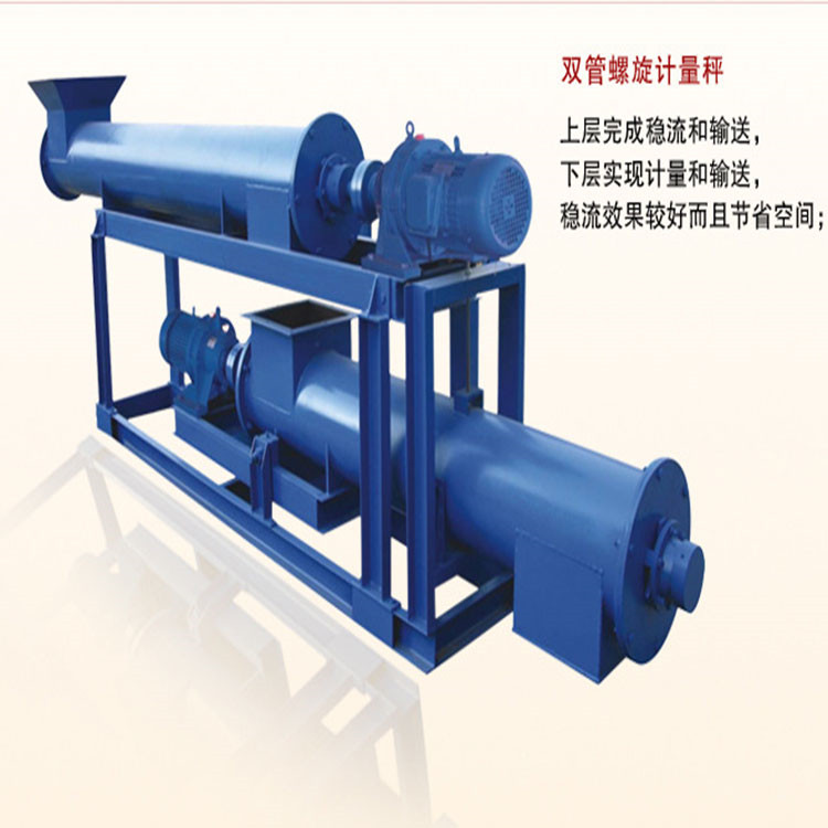 變頻稱重螺旋給料機(jī) 螺旋定量秤加工 徐州螺旋稱重給料機(jī)加工  