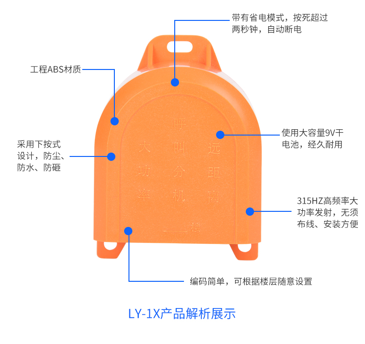 太原施工楼层呼叫器