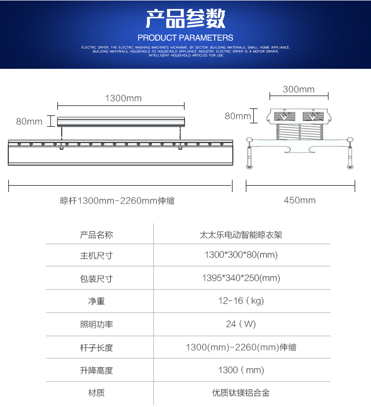 上海闸北区晾衣架安装定做