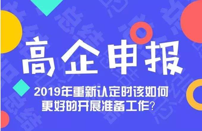 全国2024年高企认定奖励政策