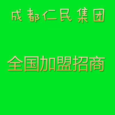 成都正宗专业灭鼠杀虫公司*代理