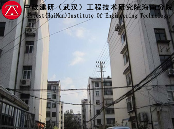 瓊中農村危房檢測鑒定 和平鎮危房*性鑒定|中政建研
