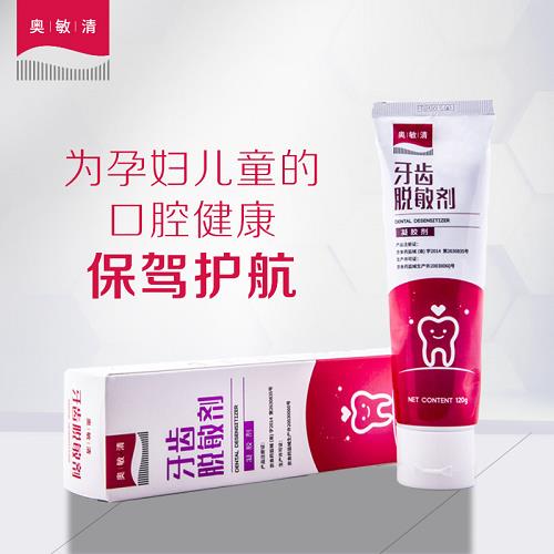 奧敏清孕婦牙膏
