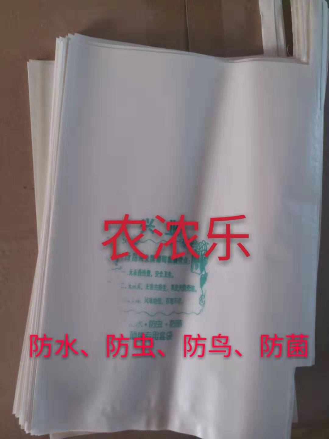 哈密瓜套袋，蘋果套袋，梨套袋，桃子套袋，枇杷套袋